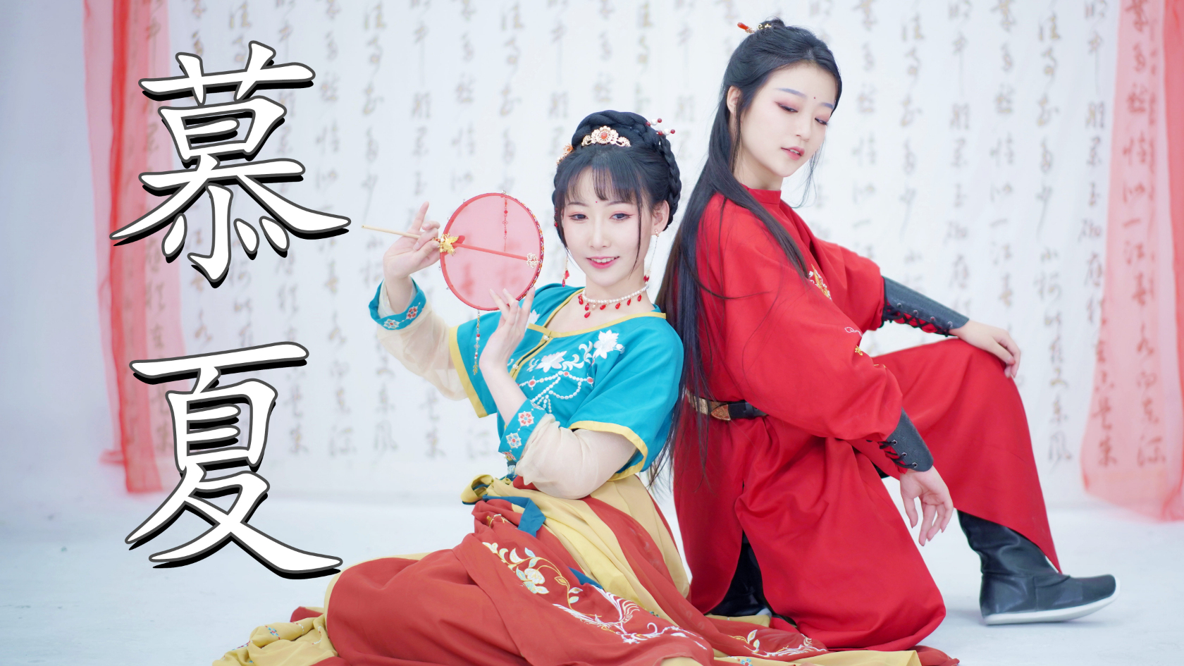 超好听国风《慕夏》舞蹈也超甜呢!